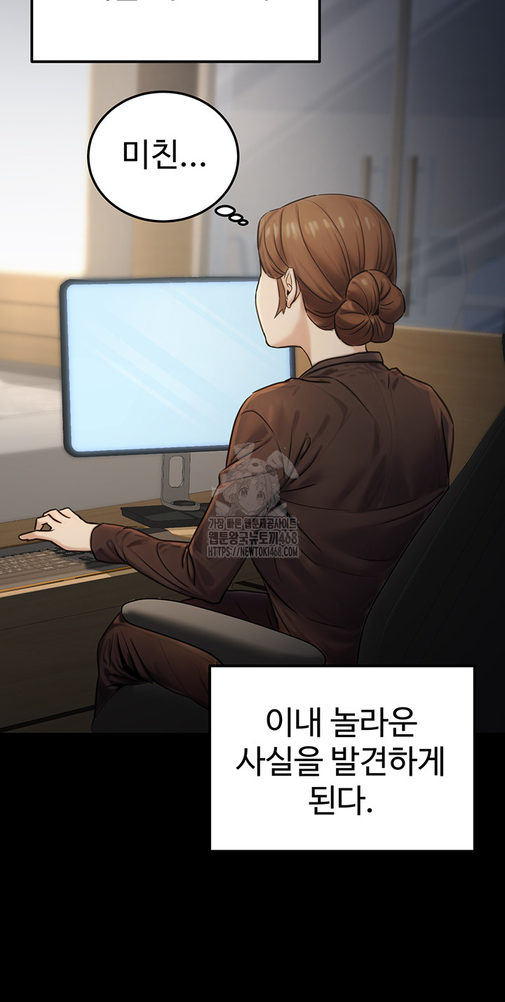 The Public Servant’s Double Life Raw - Chapter 23 - photo - 35