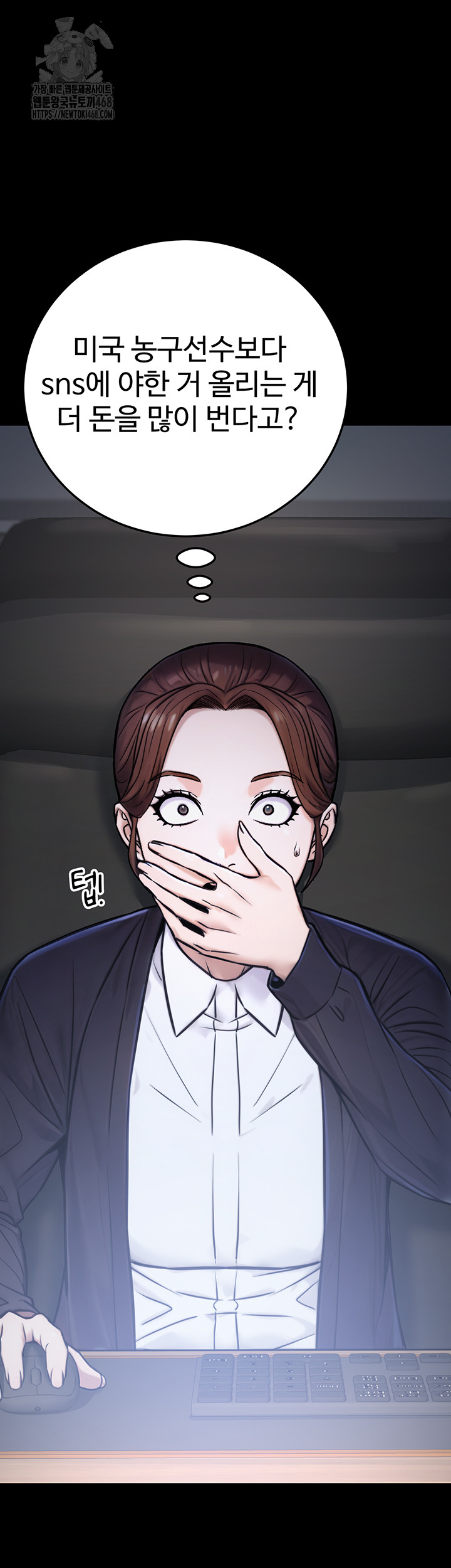 The Public Servant’s Double Life Raw - Chapter 23 - photo - 36