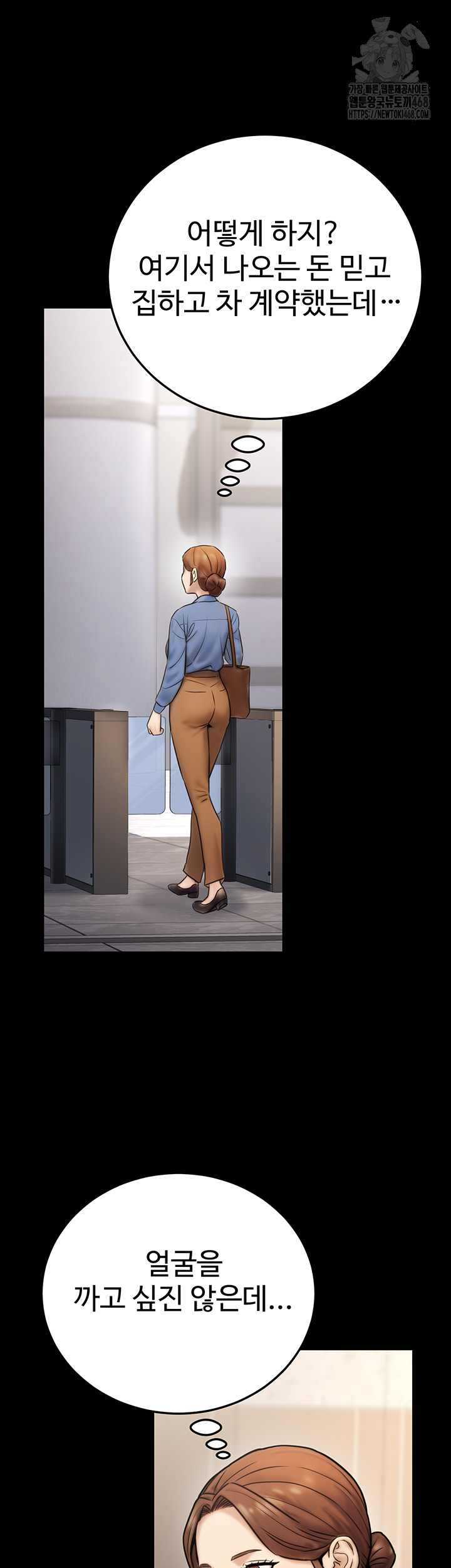 The Public Servant’s Double Life Raw - Chapter 23 - photo - 42
