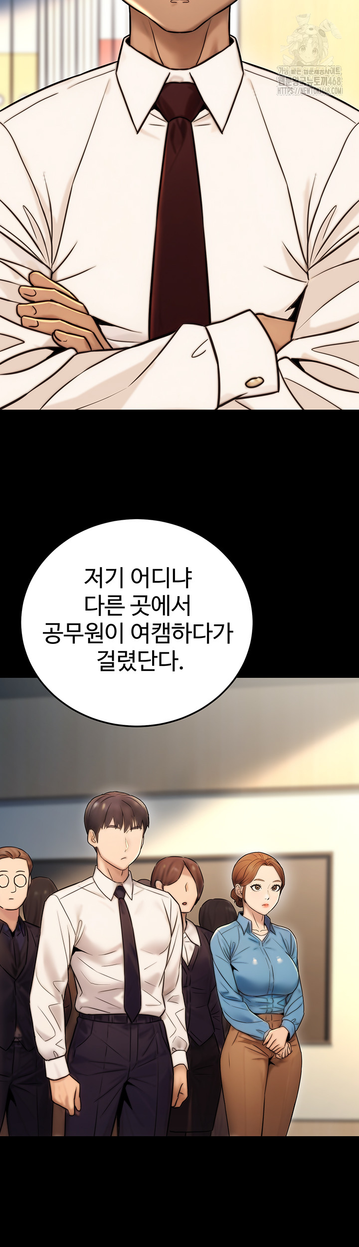 The Public Servant’s Double Life Raw - Chapter 23 - photo - 44