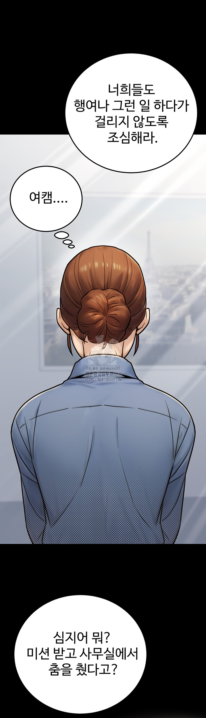 The Public Servant’s Double Life Raw - Chapter 23 - photo - 45