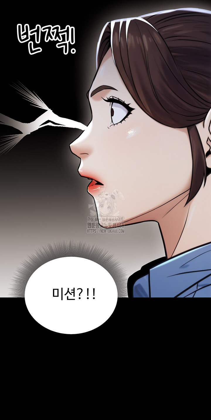 The Public Servant’s Double Life Raw - Chapter 23 - photo - 46