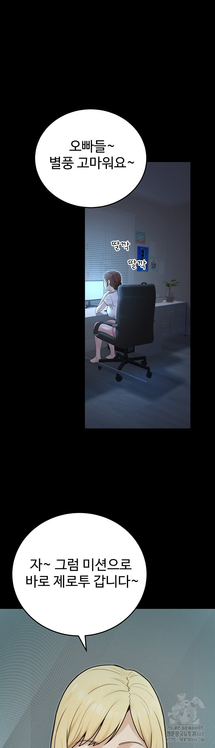The Public Servant’s Double Life Raw - Chapter 23 - photo - 47
