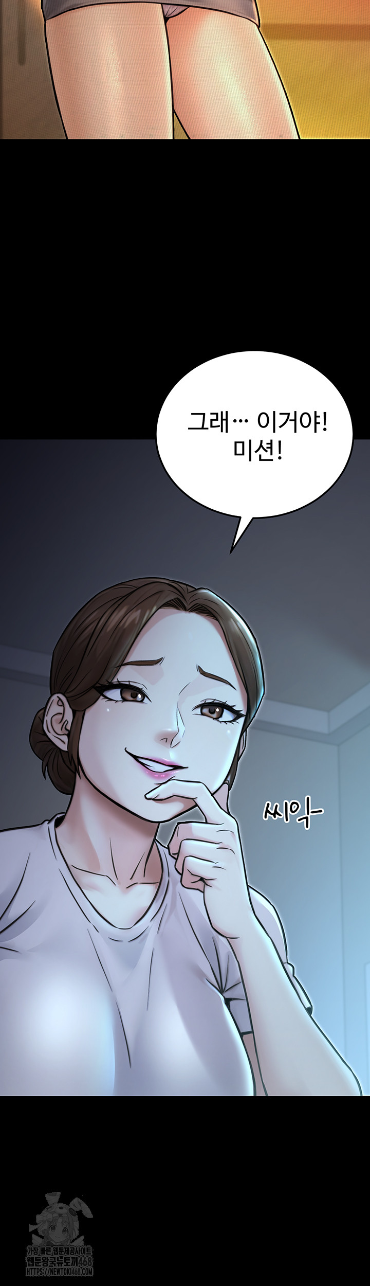 The Public Servant’s Double Life Raw - Chapter 23 - photo - 49