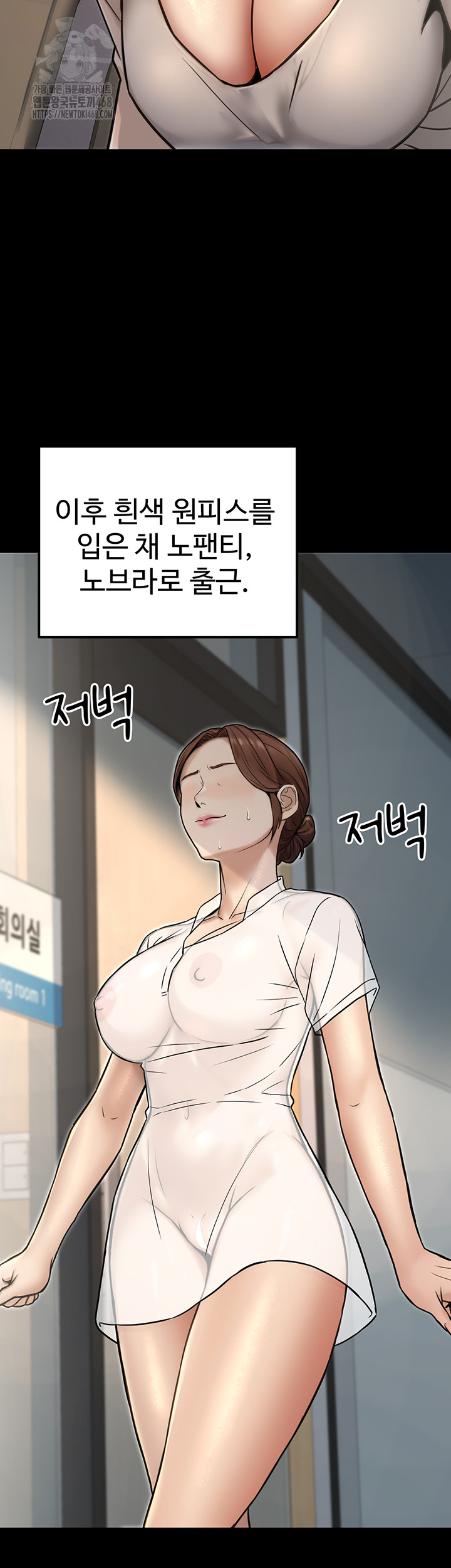 The Public Servant’s Double Life Raw - Chapter 23 - photo - 51