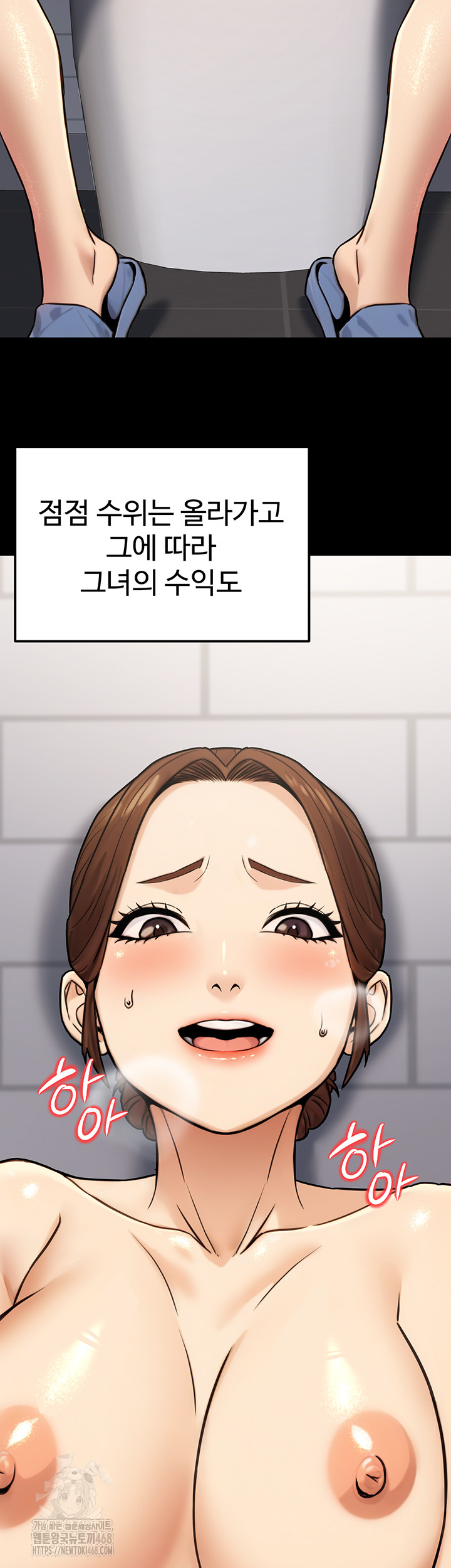 The Public Servant’s Double Life Raw - Chapter 23 - photo - 54
