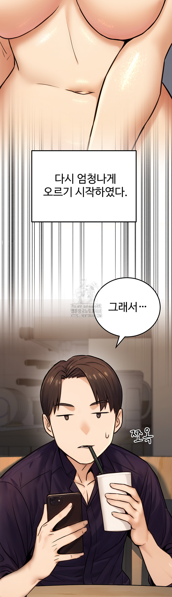 The Public Servant’s Double Life Raw - Chapter 23 - photo - 55