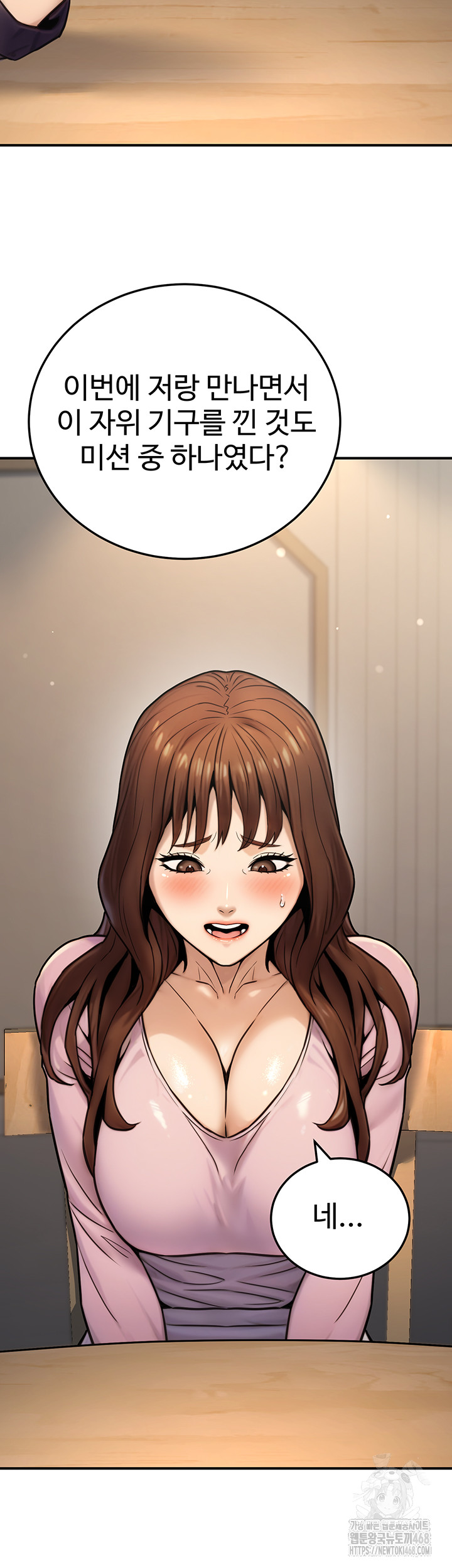 The Public Servant’s Double Life Raw - Chapter 23 - photo - 56