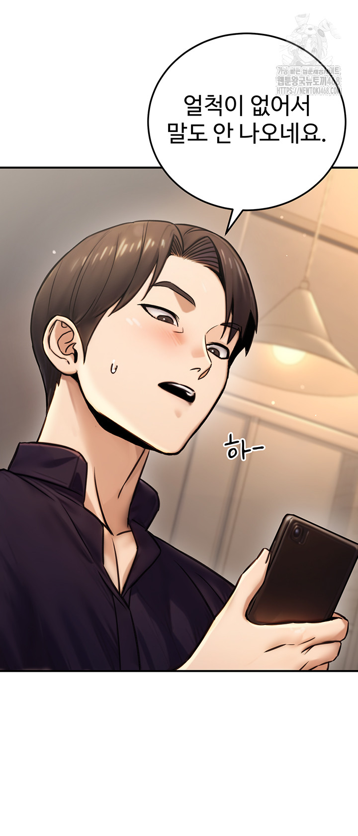 The Public Servant’s Double Life Raw - Chapter 23 - photo - 57