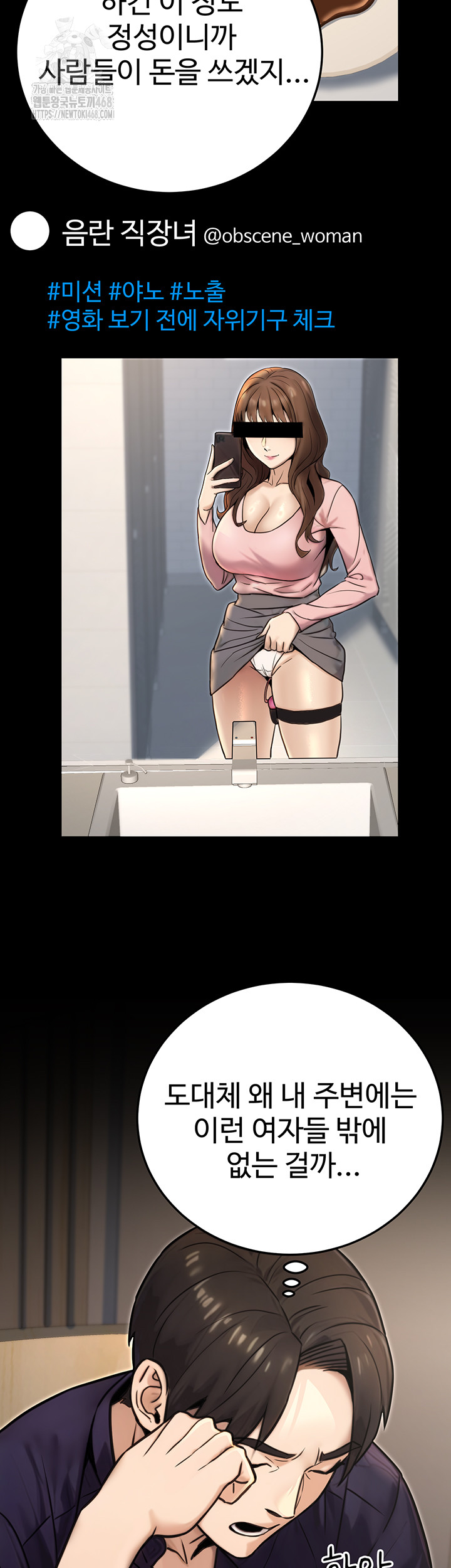 The Public Servant’s Double Life Raw - Chapter 23 - photo - 59