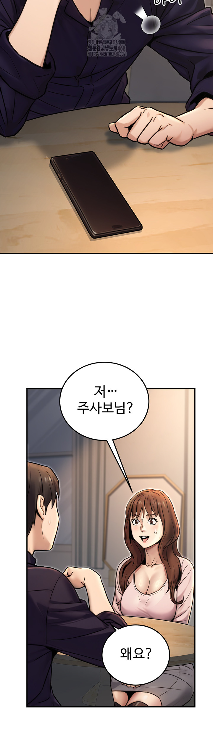 The Public Servant’s Double Life Raw - Chapter 23 - photo - 60