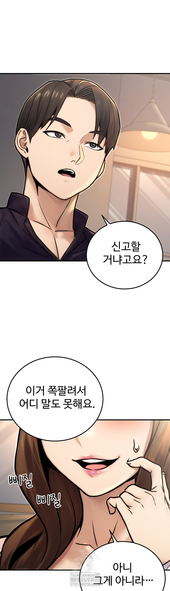 The Public Servant’s Double Life Raw - Chapter 23 - photo - 61