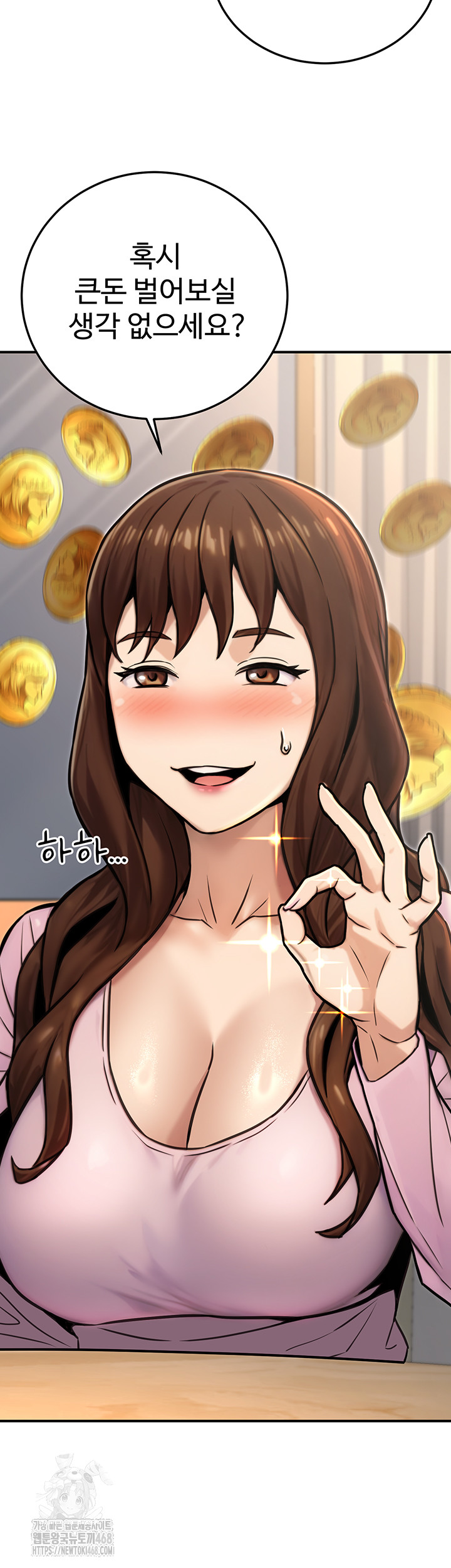 The Public Servant’s Double Life Raw - Chapter 23 - photo - 62