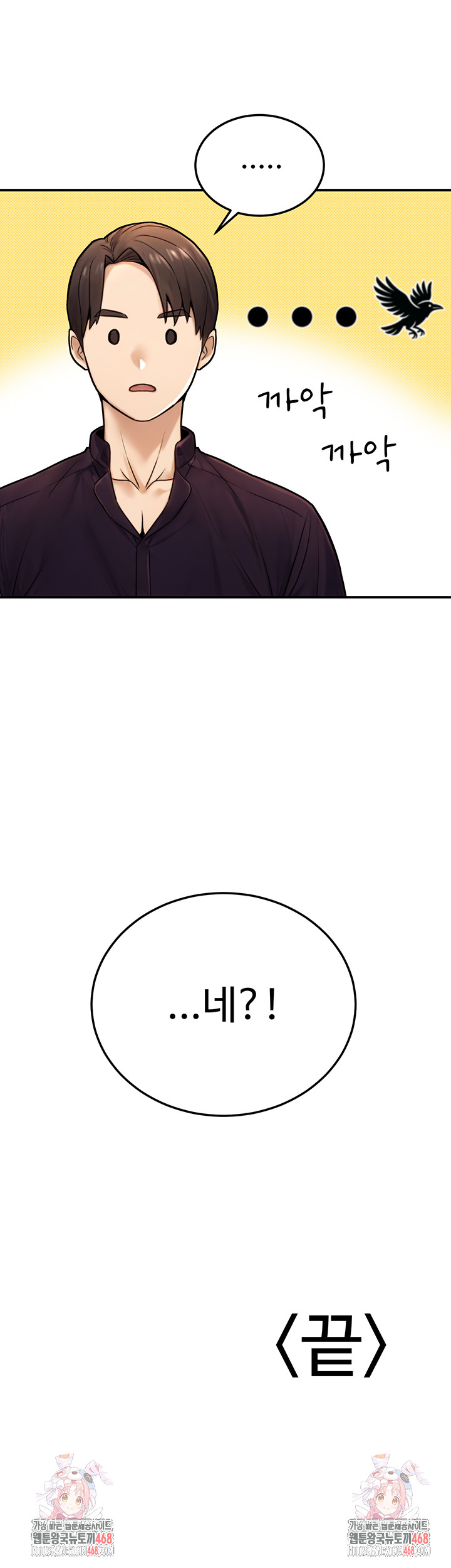 The Public Servant’s Double Life Raw - Chapter 23 - photo - 64