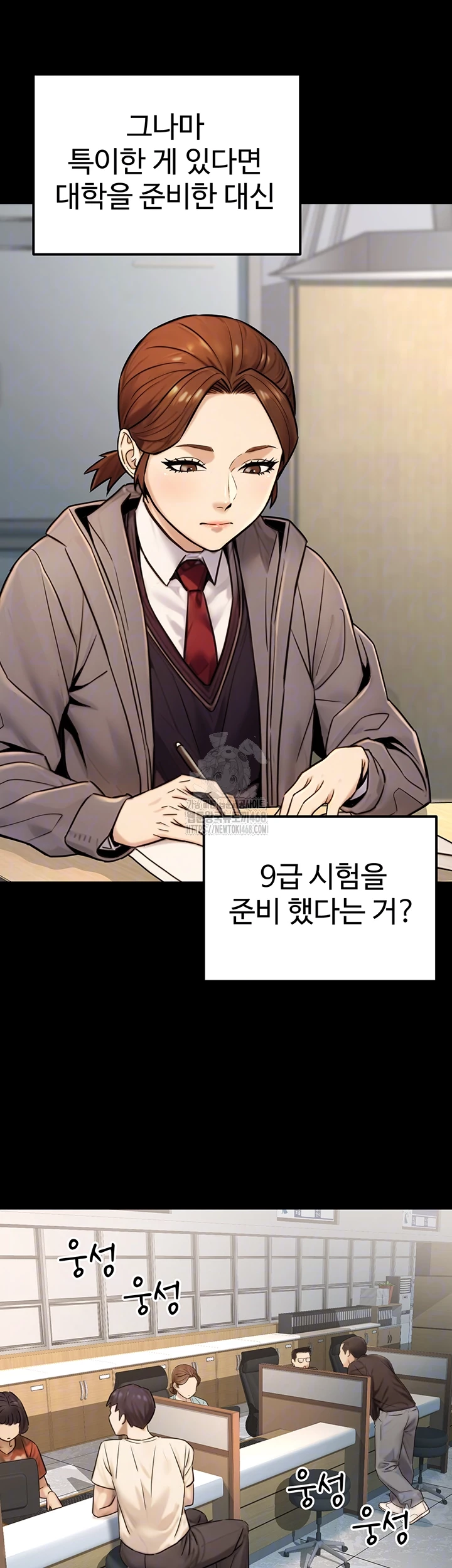 The Public Servant’s Double Life Raw - Chapter 23 - photo - 8