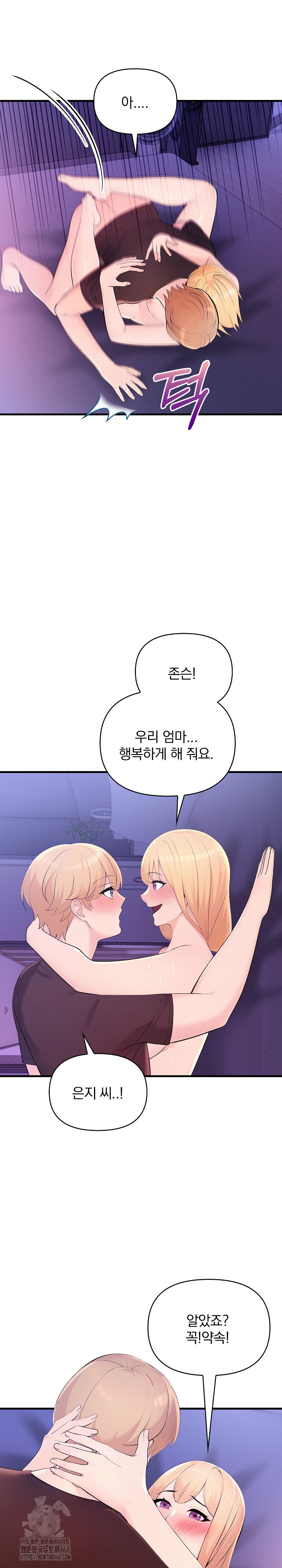 Guesthouse Johnson and Missy Manager Raw - Chapter 22 - photo - 12