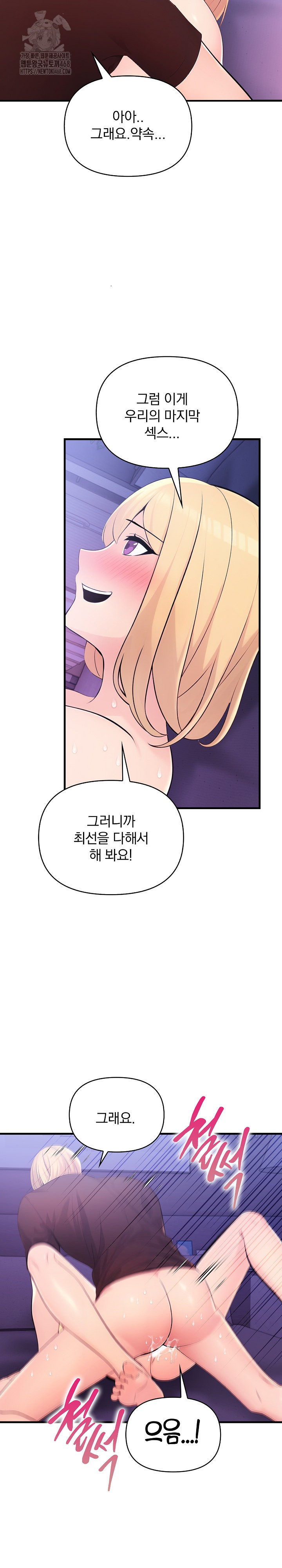 Guesthouse Johnson and Missy Manager Raw - Chapter 22 - photo - 13