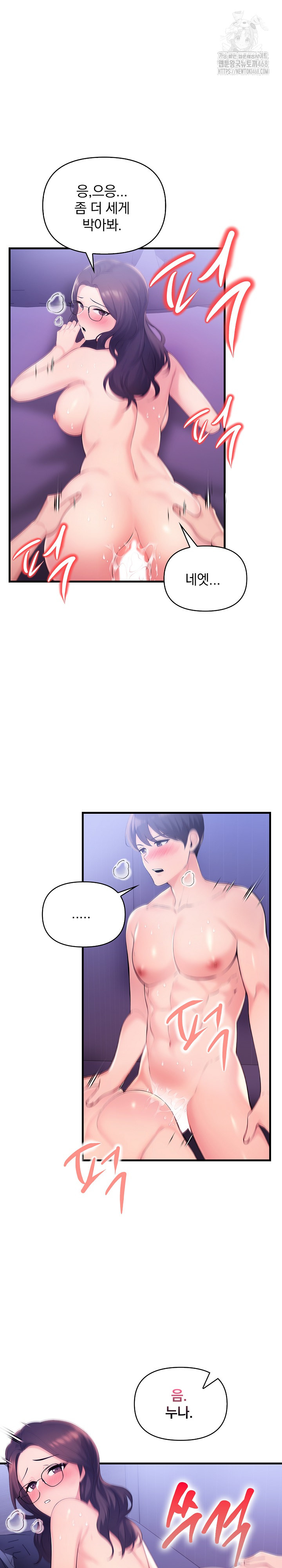 Guesthouse Johnson and Missy Manager Raw - Chapter 22 - photo - 18