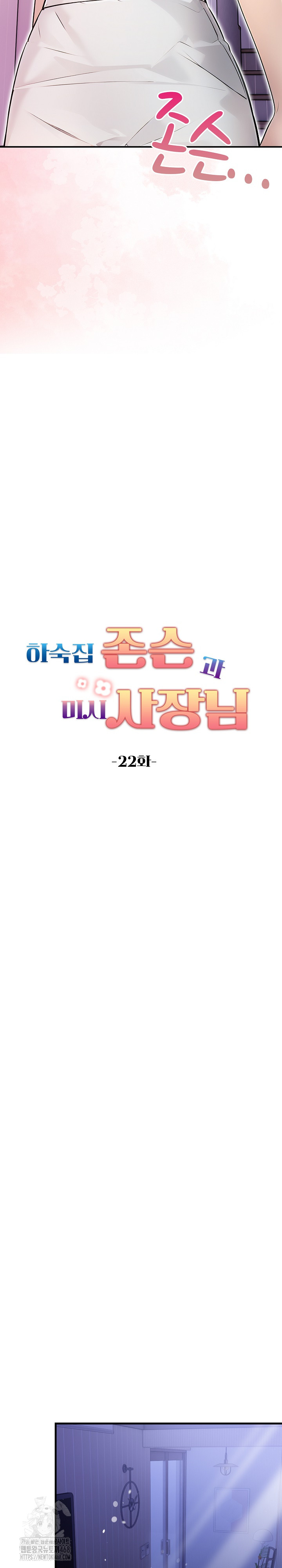Guesthouse Johnson and Missy Manager Raw - Chapter 22 - photo - 3