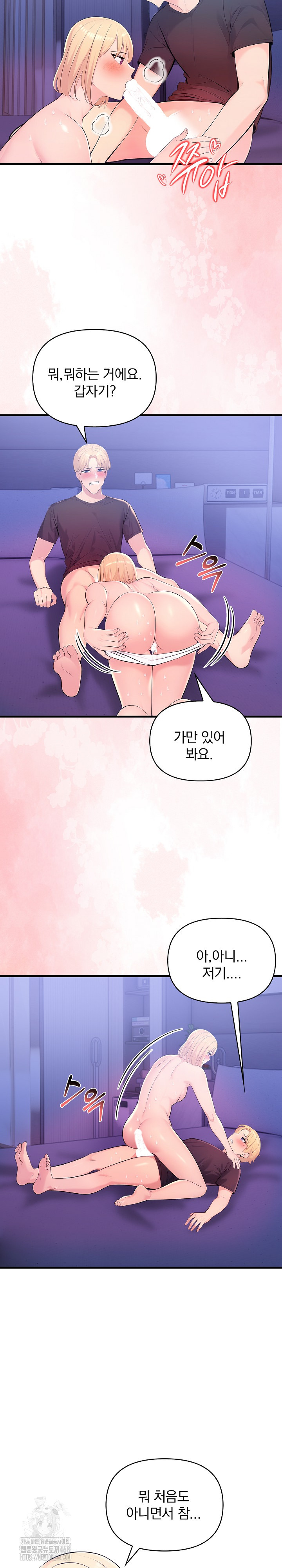 Guesthouse Johnson and Missy Manager Raw - Chapter 22 - photo - 8