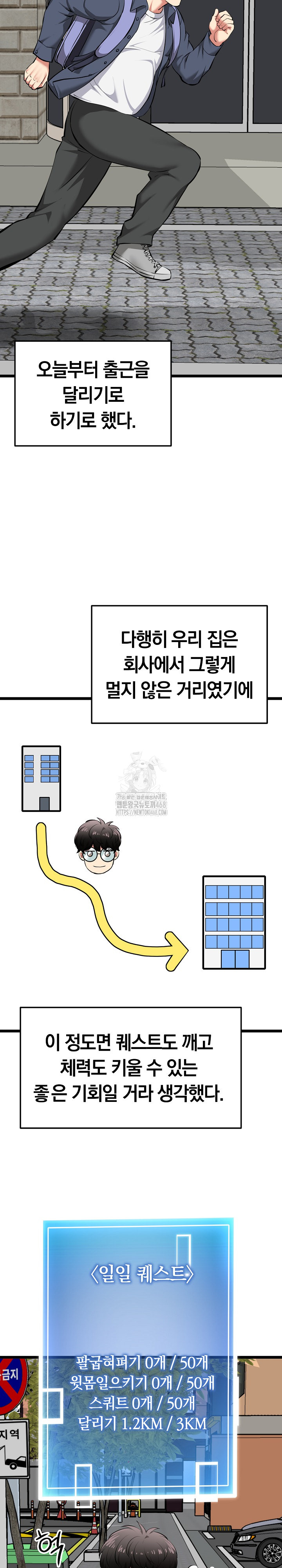 Running the Game Raw - Chapter 18 - photo - 10