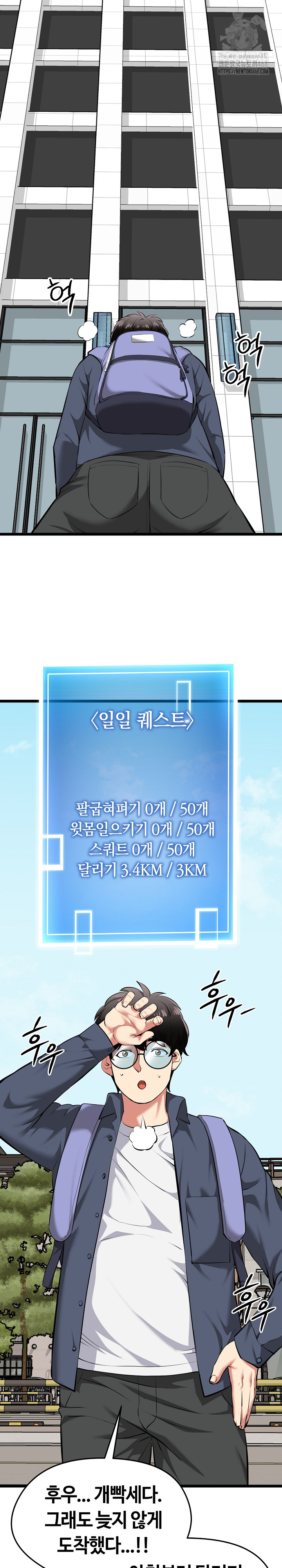Running the Game Raw - Chapter 18 - photo - 12