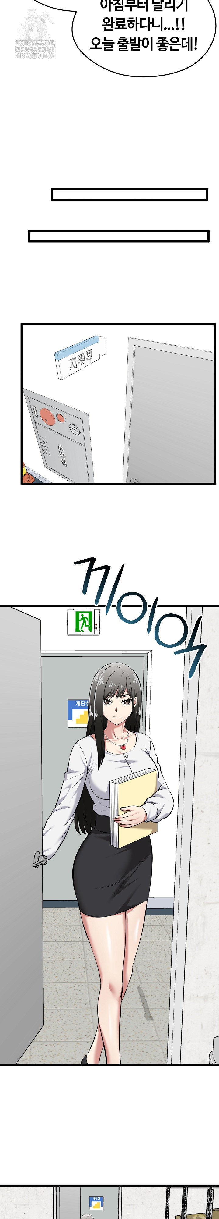 Running the Game Raw - Chapter 18 - photo - 13