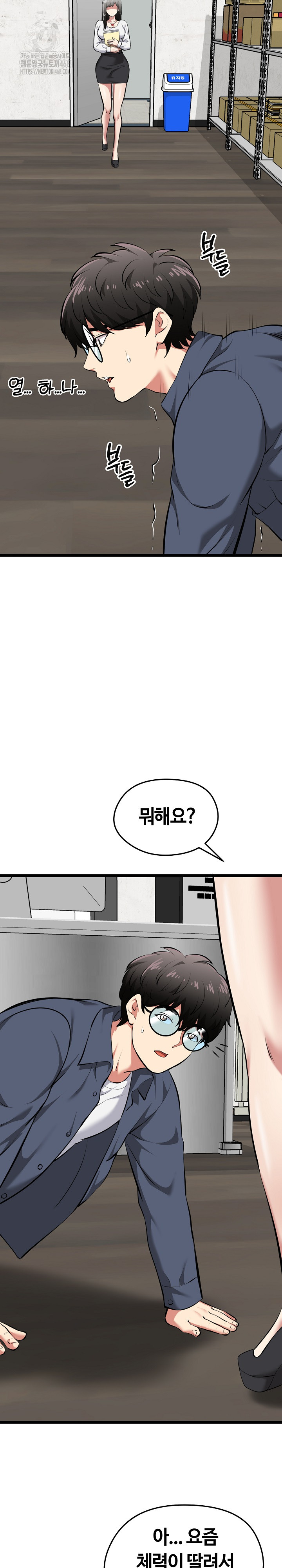 Running the Game Raw - Chapter 18 - photo - 14