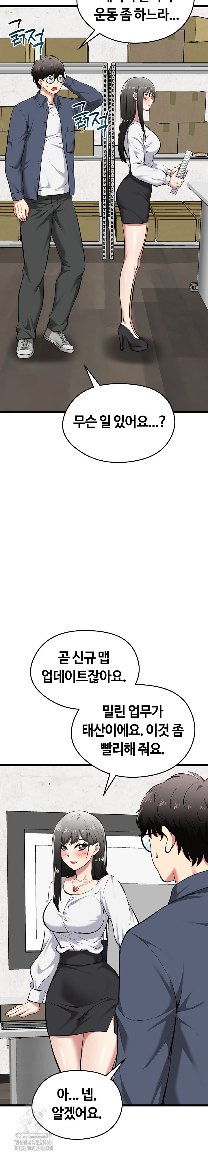Running the Game Raw - Chapter 18 - photo - 15