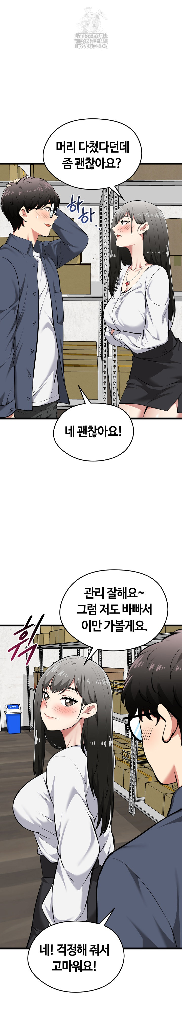 Running the Game Raw - Chapter 18 - photo - 16