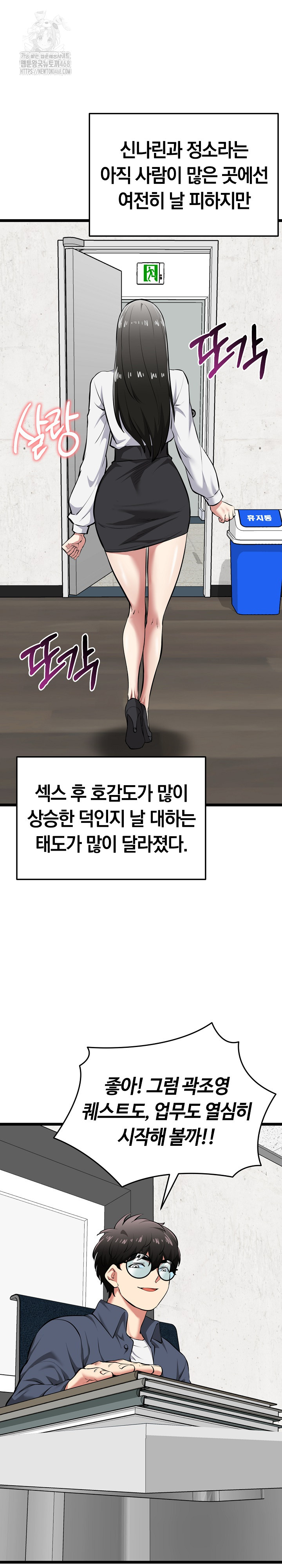 Running the Game Raw - Chapter 18 - photo - 17