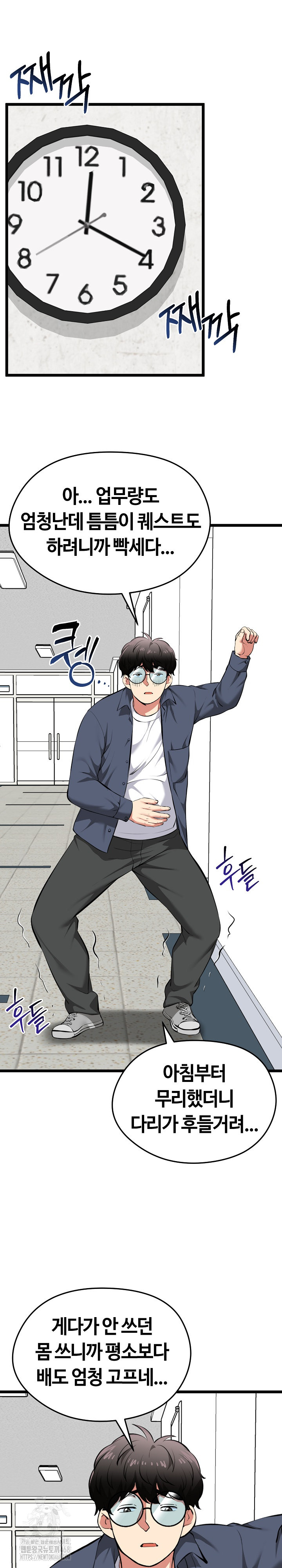 Running the Game Raw - Chapter 18 - photo - 19