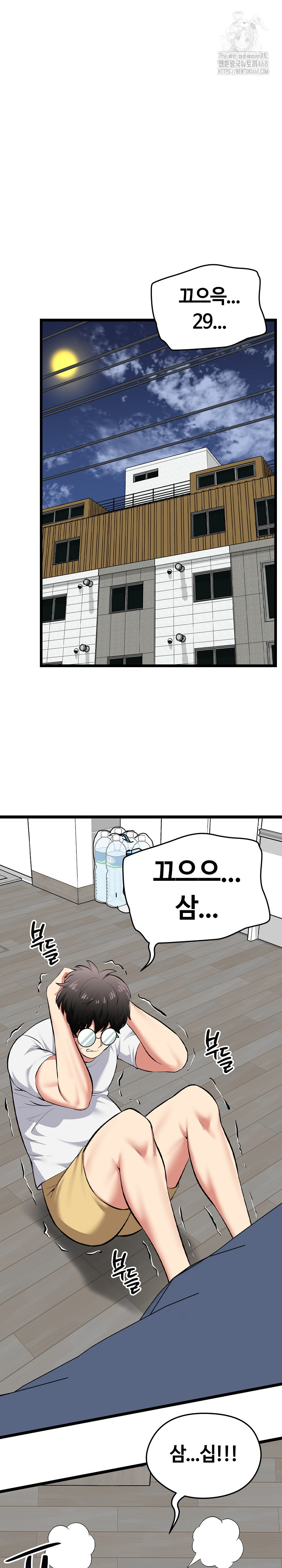 Running the Game Raw - Chapter 18 - photo - 2