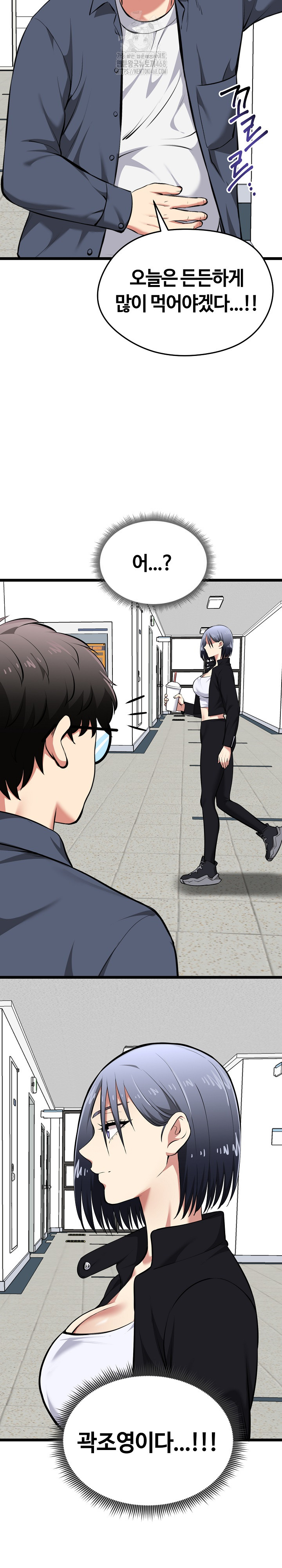 Running the Game Raw - Chapter 18 - photo - 20