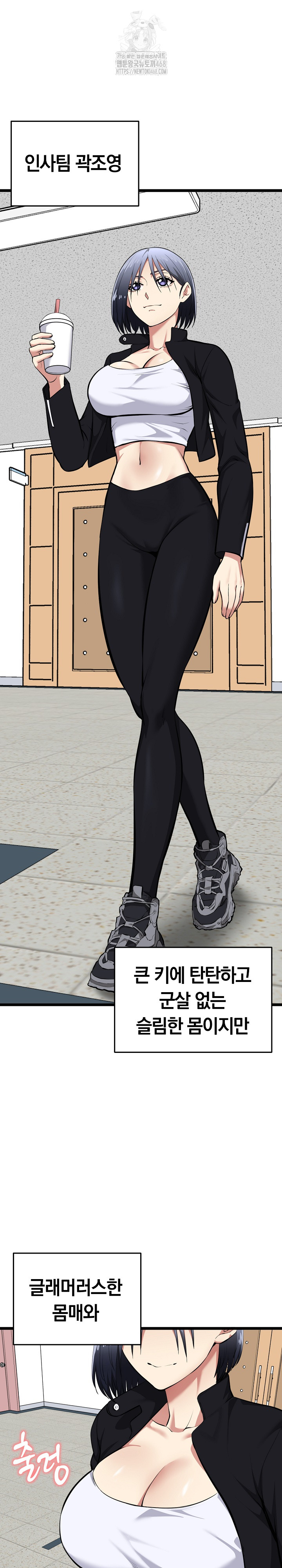 Running the Game Raw - Chapter 18 - photo - 21