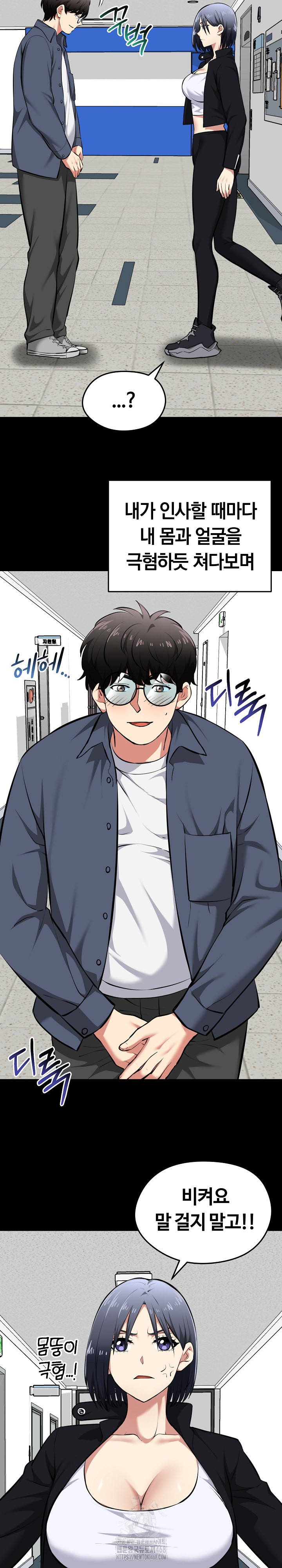 Running the Game Raw - Chapter 18 - photo - 23