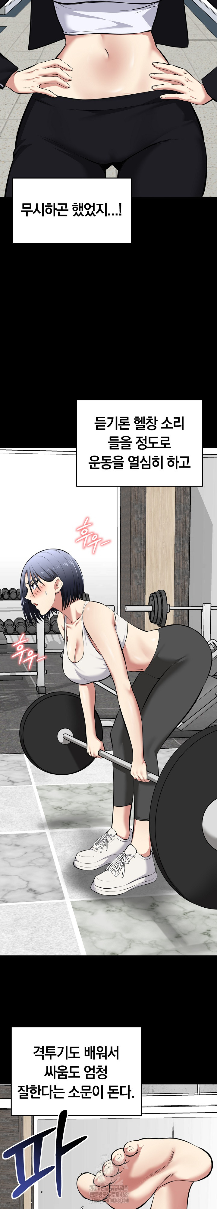 Running the Game Raw - Chapter 18 - photo - 24