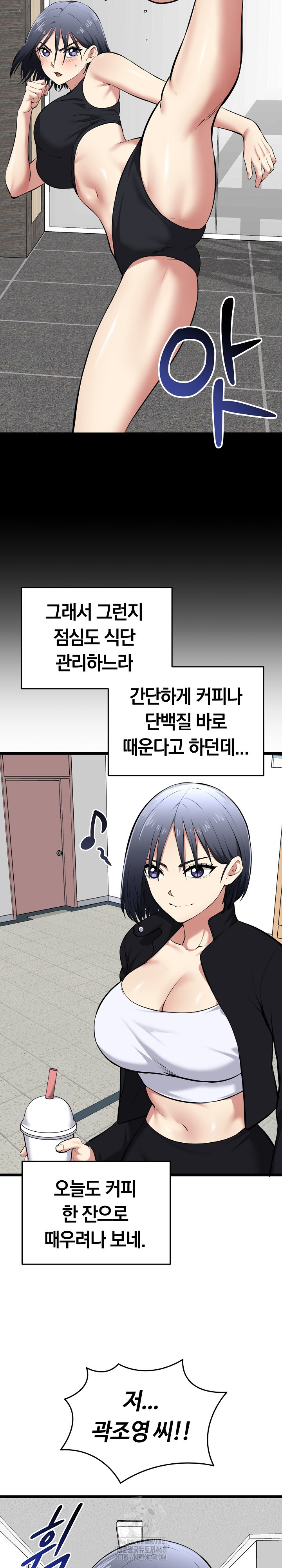 Running the Game Raw - Chapter 18 - photo - 25