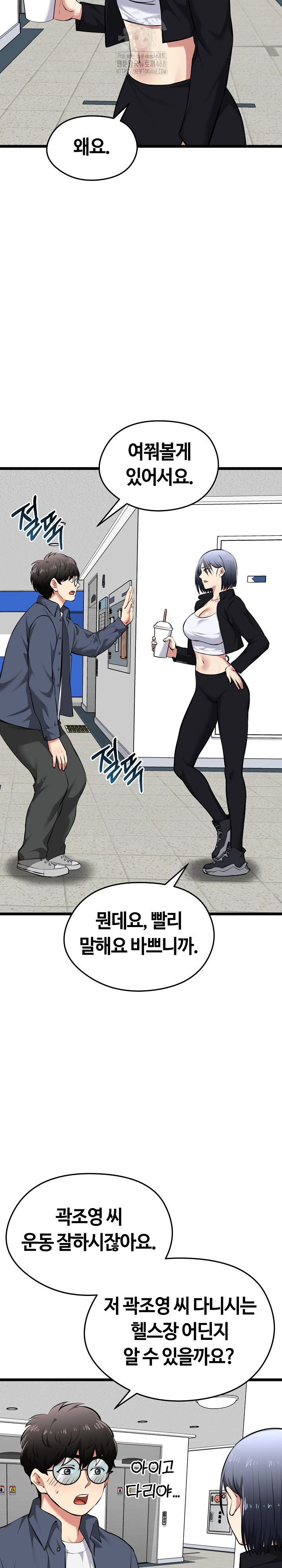 Running the Game Raw - Chapter 18 - photo - 27