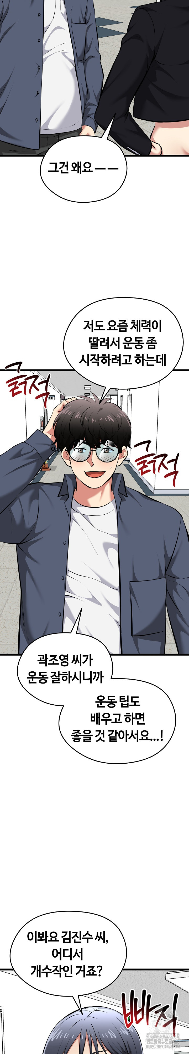 Running the Game Raw - Chapter 18 - photo - 28