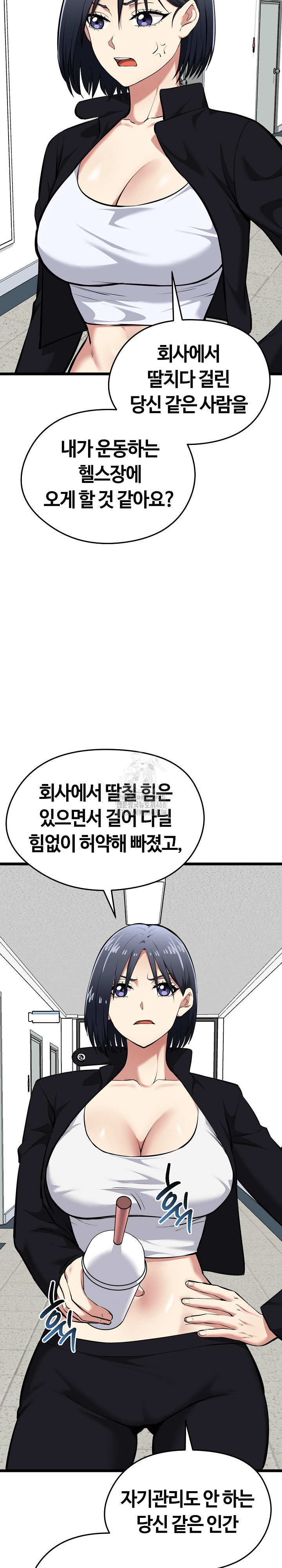 Running the Game Raw - Chapter 18 - photo - 29