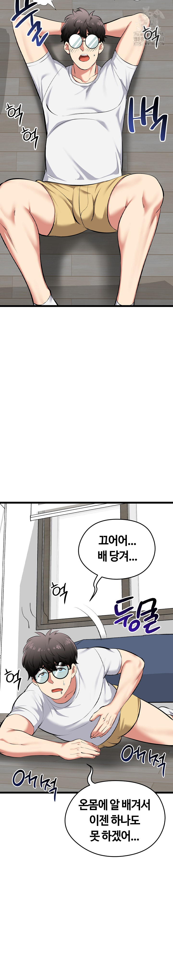 Running the Game Raw - Chapter 18 - photo - 3