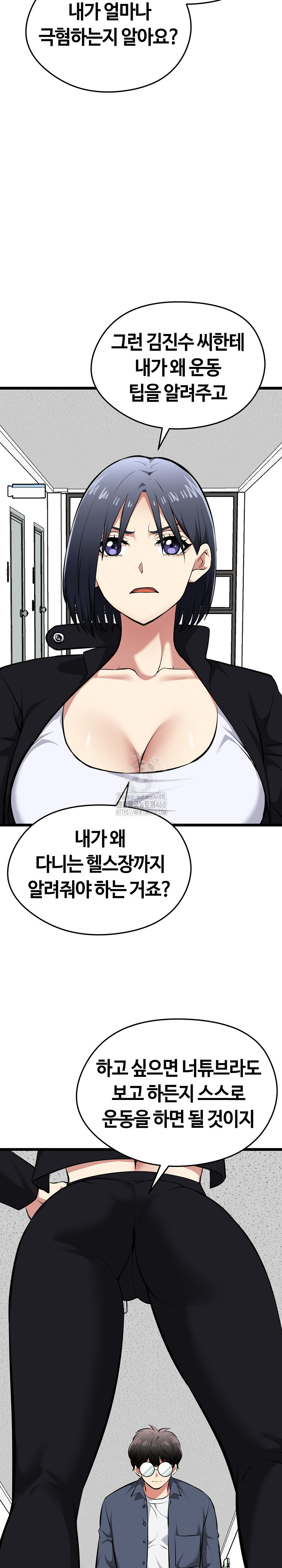 Running the Game Raw - Chapter 18 - photo - 30