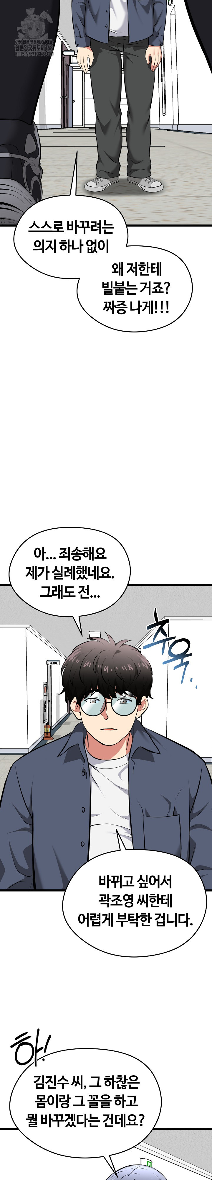 Running the Game Raw - Chapter 18 - photo - 31