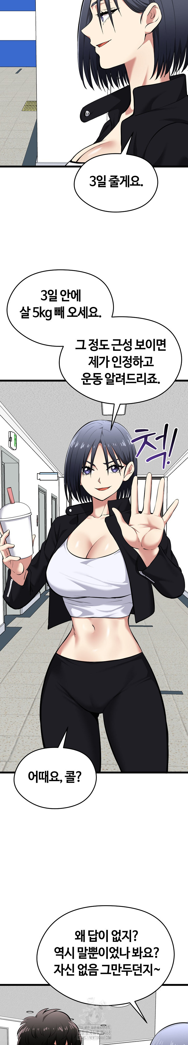 Running the Game Raw - Chapter 18 - photo - 34