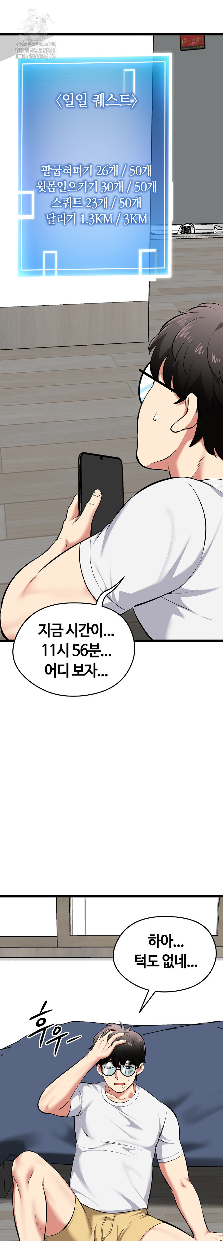 Running the Game Raw - Chapter 18 - photo - 4