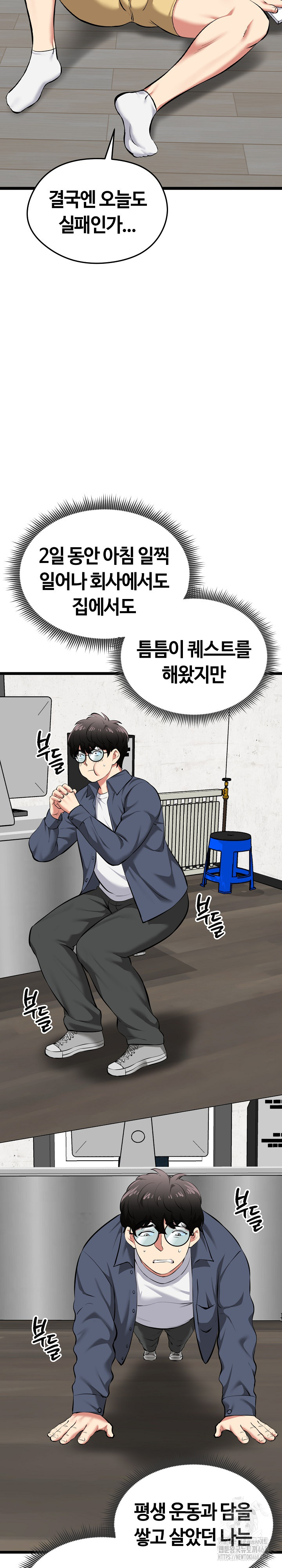 Running the Game Raw - Chapter 18 - photo - 5