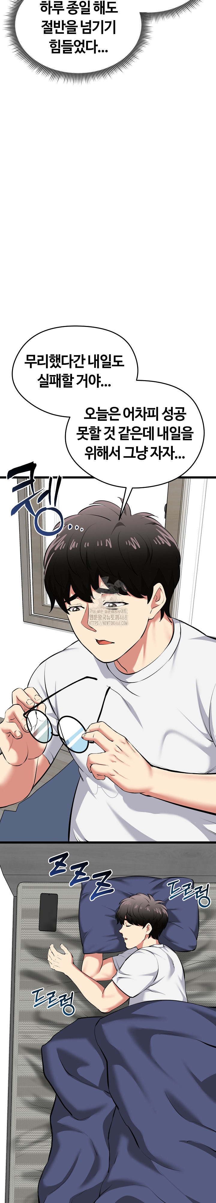 Running the Game Raw - Chapter 18 - photo - 6