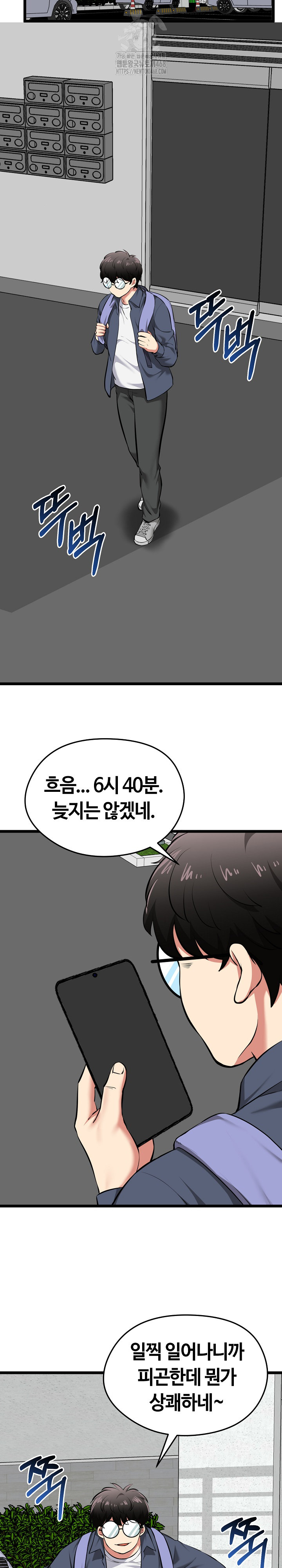 Running the Game Raw - Chapter 18 - photo - 8