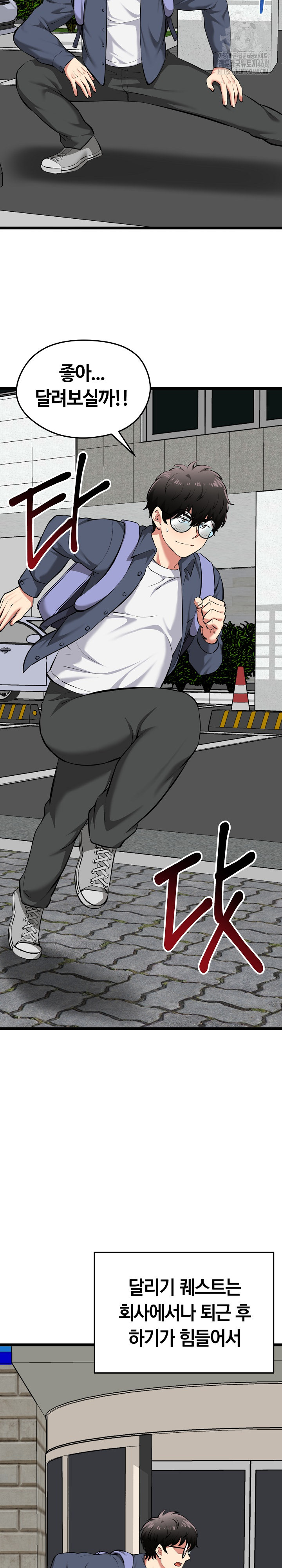 Running the Game Raw - Chapter 18 - photo - 9